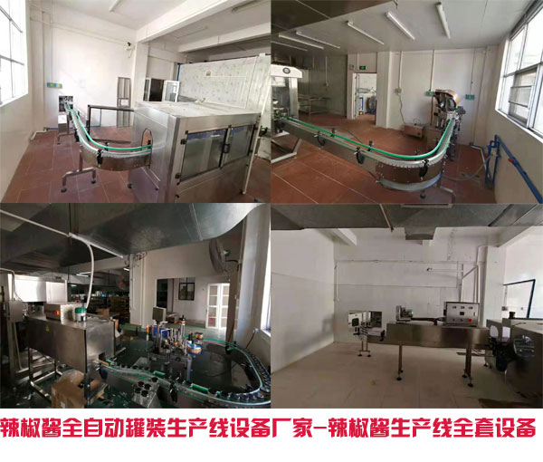 辣椒酱全自动罐装生产线设备厂家,辣椒酱生产线全套设备实拍细节图